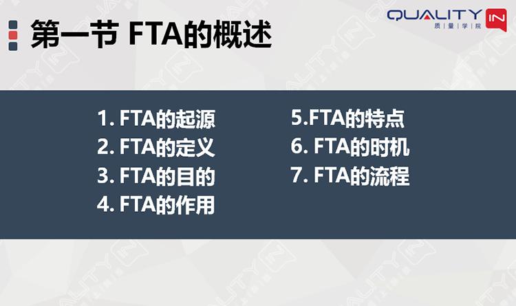故障树故障概率计算,故障树分析fta