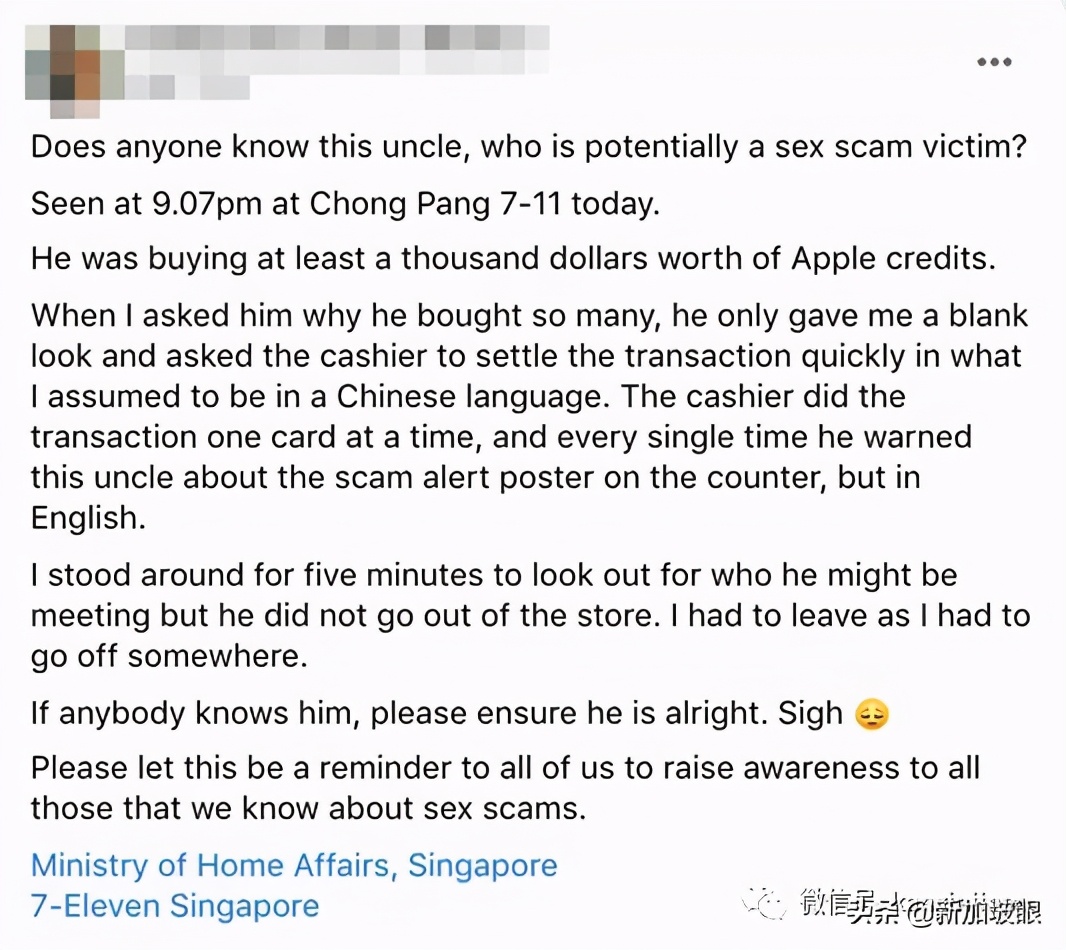 阿公买1000新币充值卡疑陷*局骗**？如遇到这种事，就要谨慎了