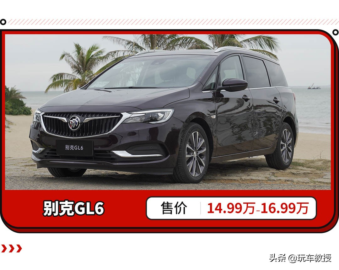 别克10万左右混动车,15万多的别克gl6