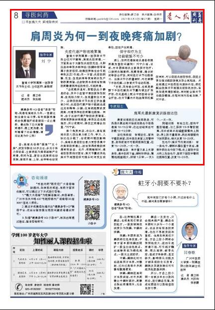 肩周炎为什么夜里疼得厉害,肩周炎夜晚疼痛睡觉姿势