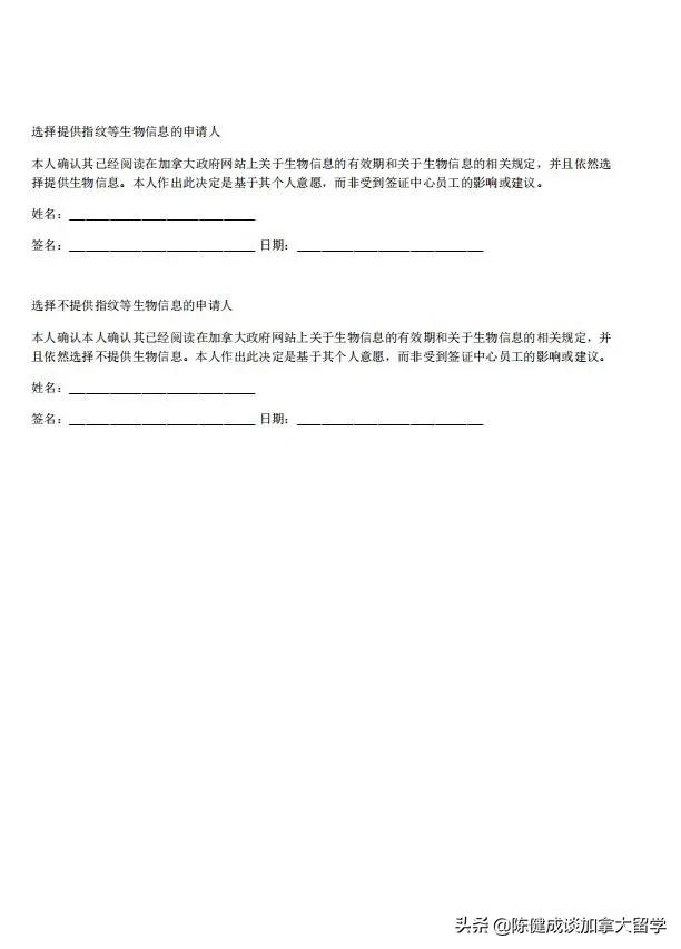 加拿大小签怎么贴签,加拿大小签怎么自己申请