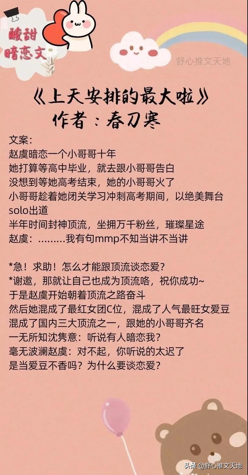 十部暗恋成真文：那时年少皆秘密，此后欢喜都是你，青梅竹马重逢