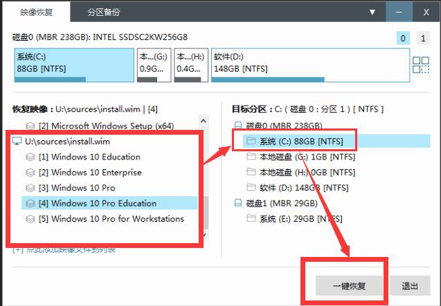 小白u盘安装系统教程,小白装机安装系统教程