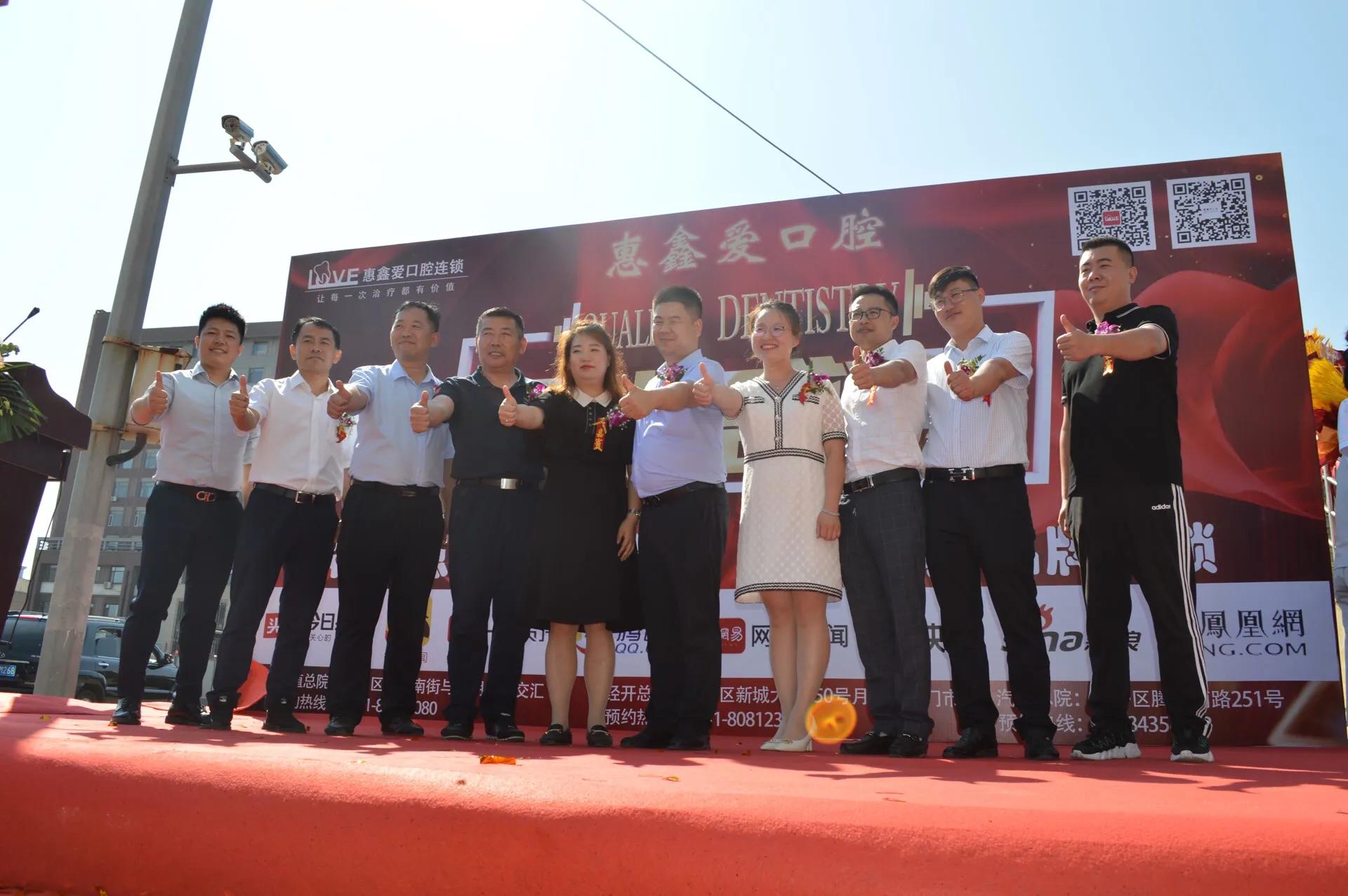 惠鑫爱口腔连锁,惠鑫爱口腔怎么样