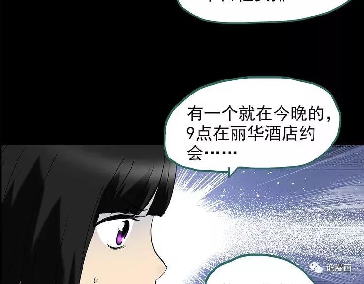 人性漫画套路渣男,人性漫画小三上位后的报应