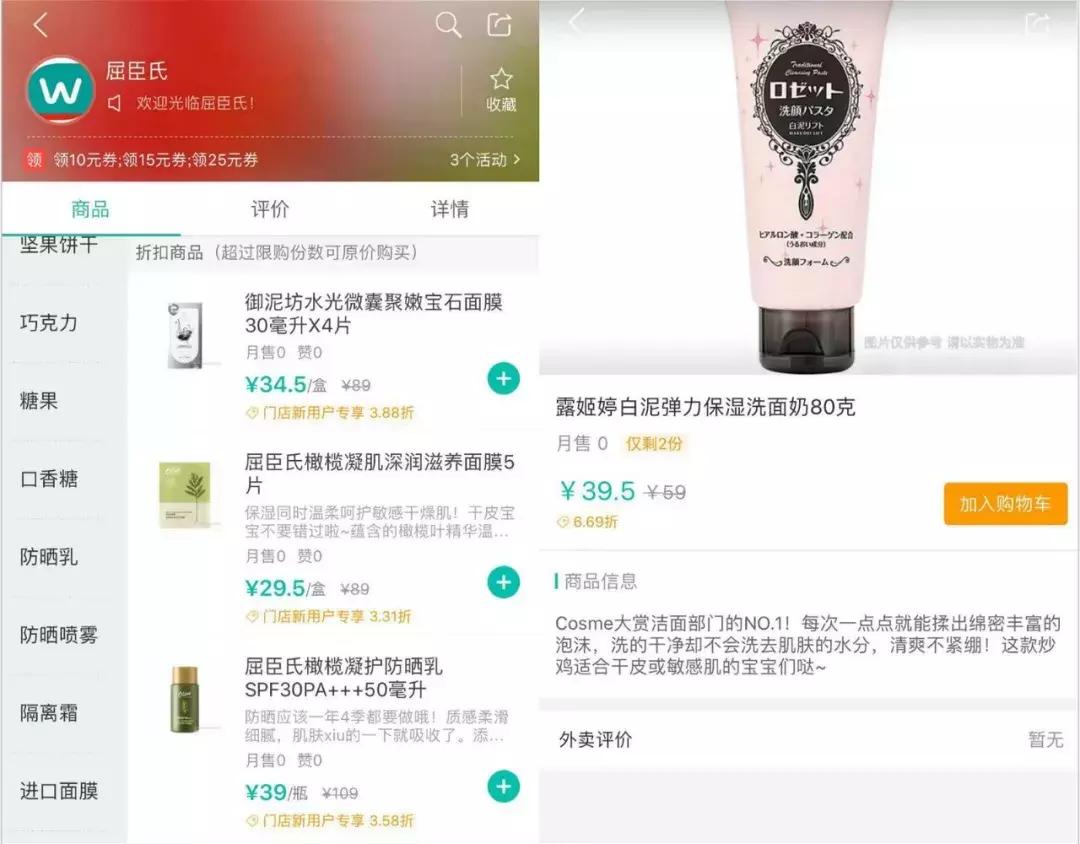 屈臣氏好物必买,屈臣氏无限回购必买清单