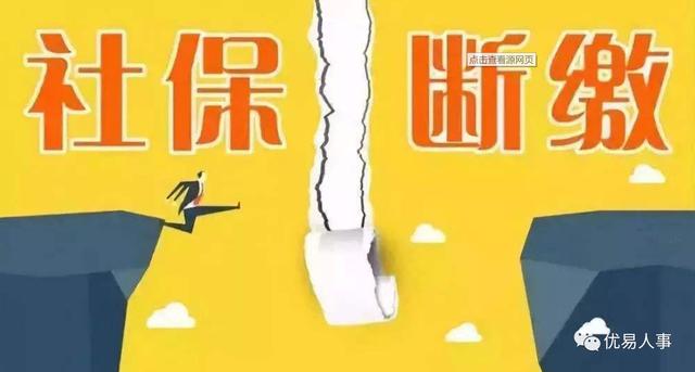 养老保险中断了10年咋办,事业编制养老保险中断