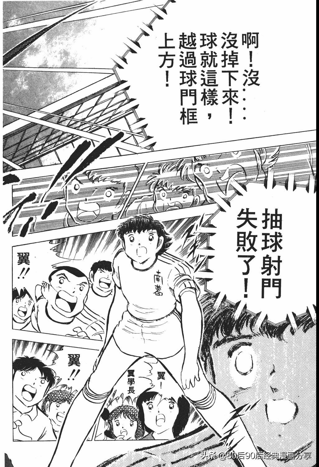 02足球小将52下,足球小将重制版初中篇128