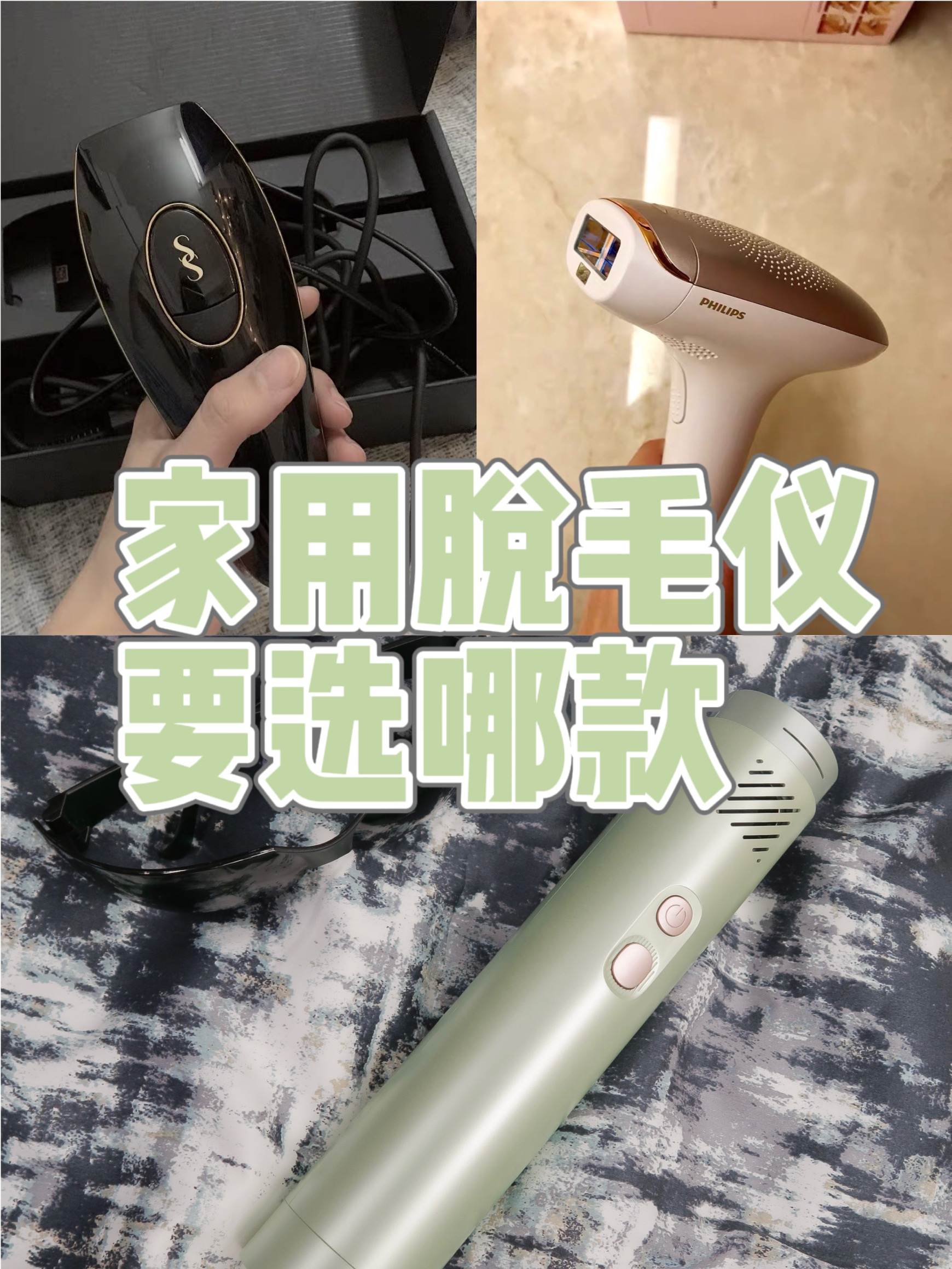 高性价比家用脱毛仪推荐,家用激光脱毛仪怎么选