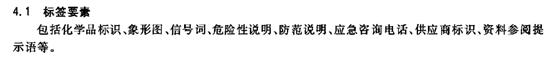 尼古丁危险化学品安全标签,危险品的所有标签