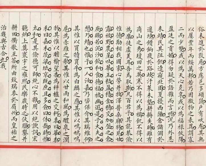 历史上最好的状元书法,历代状元书法