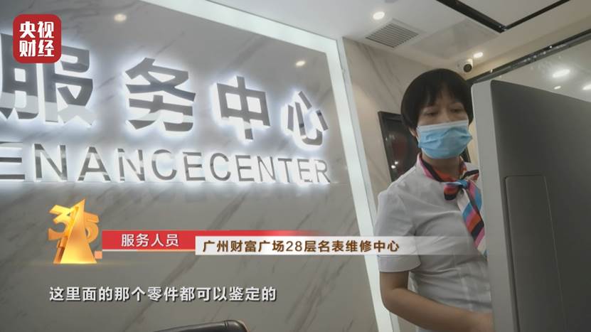 315晚会揭露名表维修,315晚会名表维修属于什么行为