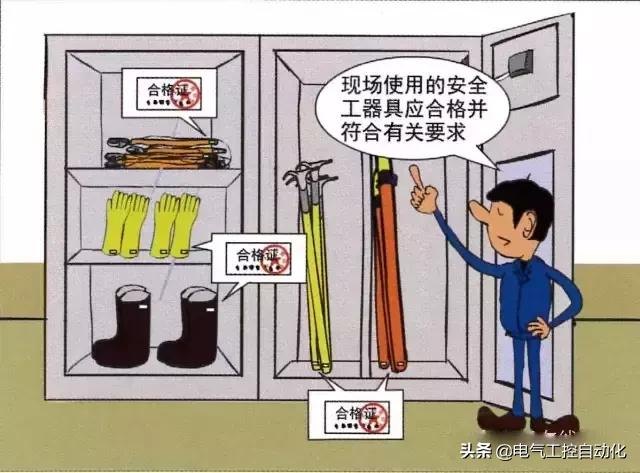电气工器具的安全使用要求,高压供电系统安全用具使用方法
