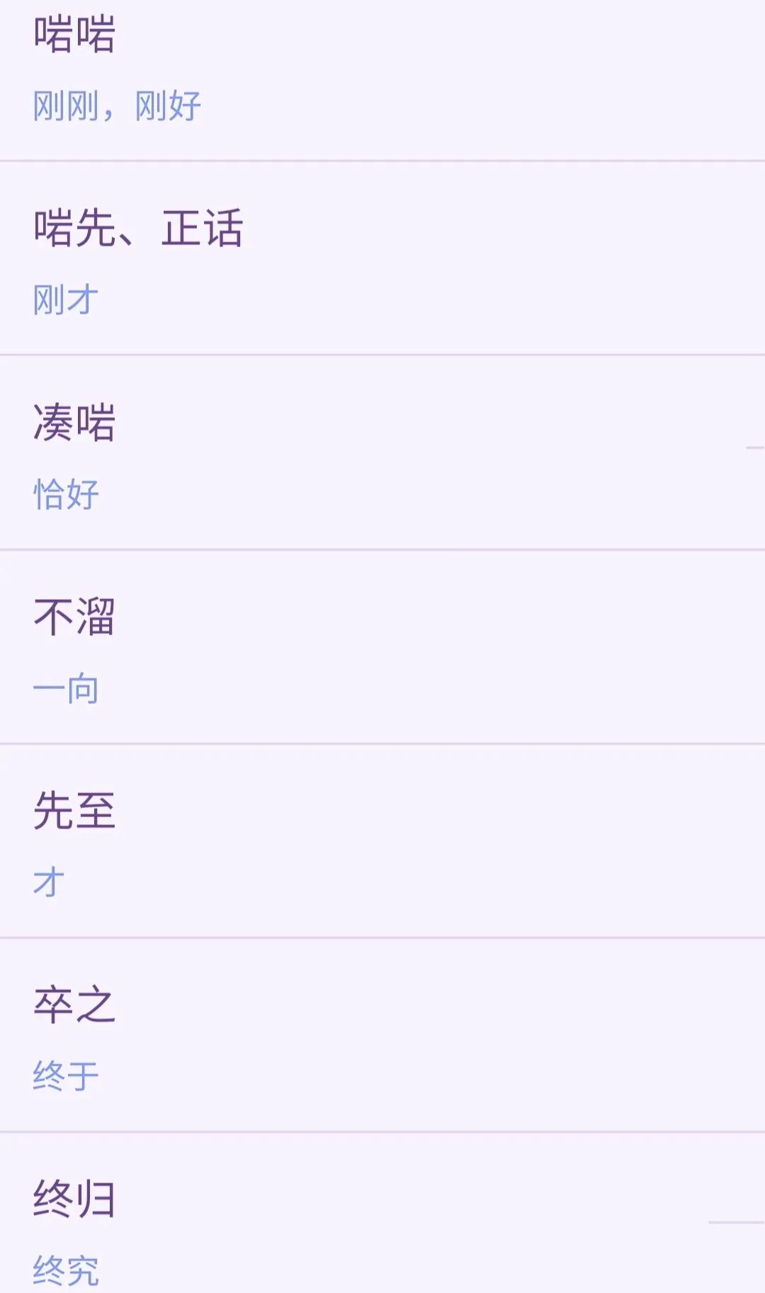 粤语会听不会讲怎么说,粤语副词的用法