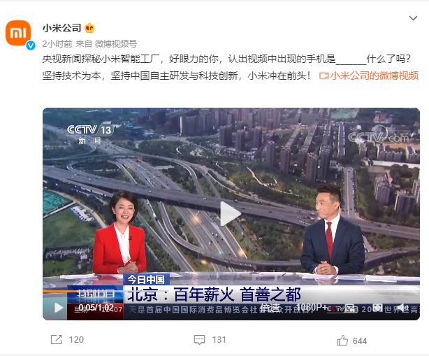 苹果和三星的手机品牌排名,美国有苹果韩国有三星中国有小米