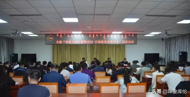 库伦旗：树旗帜、明方向、固堡垒、开新局