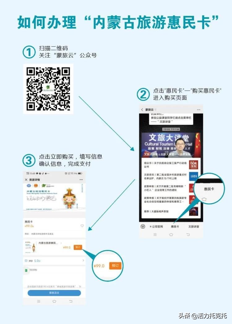 内蒙古旅游特惠团,内蒙古旅游套票优惠