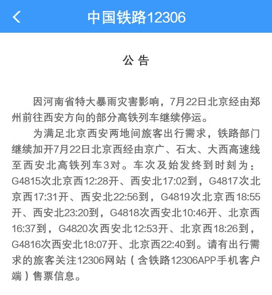 西安途经山西回北京高速,西安经太原到北京