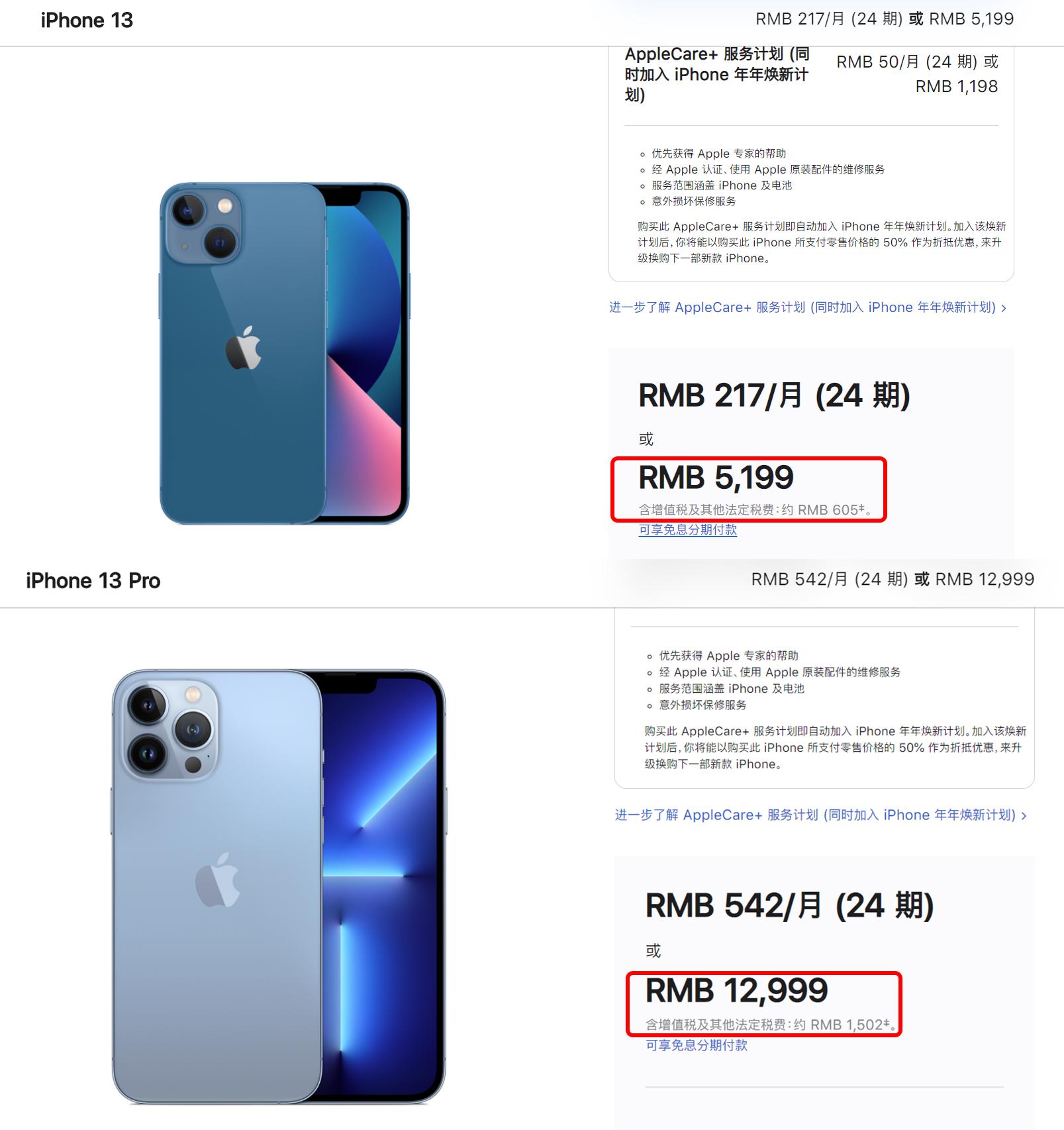 苹果13免税以后能便宜多少钱,iphone13发售后免税店掉价吗