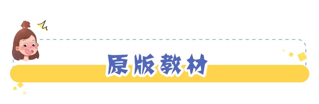 上海妈妈推荐的小学教辅,上海妈妈英语启蒙