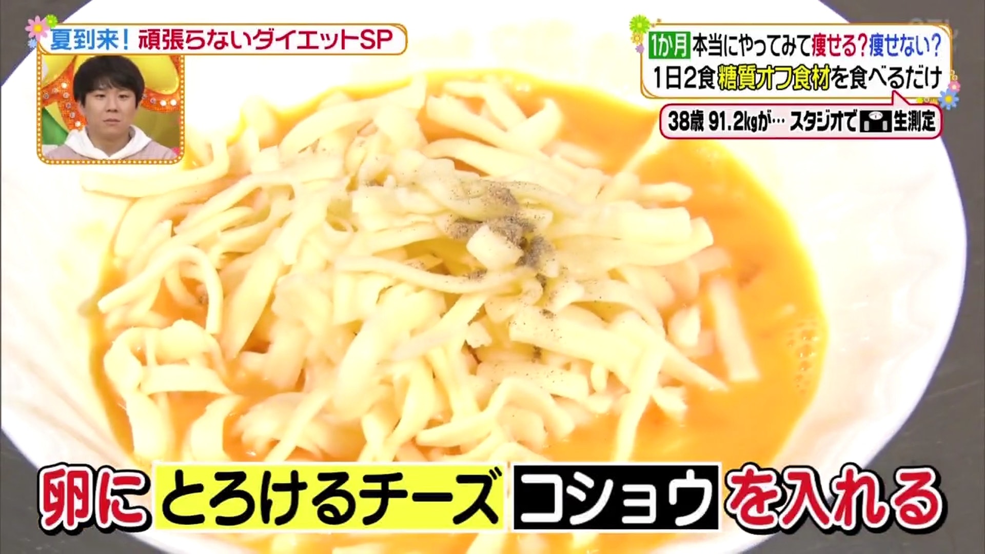 韩网爆火减肥法一月减十斤,减肥日本味噌汤