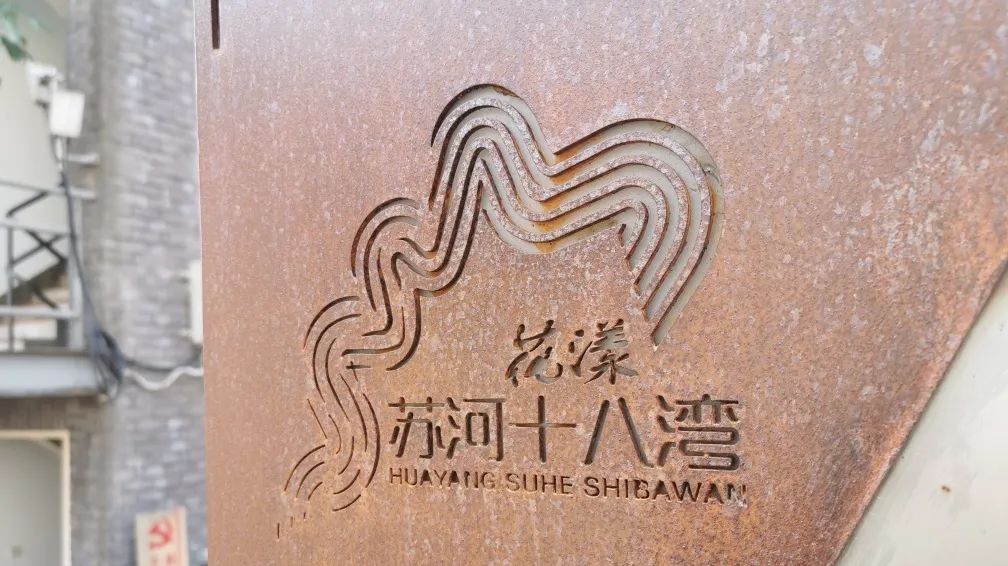 普陀区苏州河十八湾,花漾苏河十八湾多少一平米