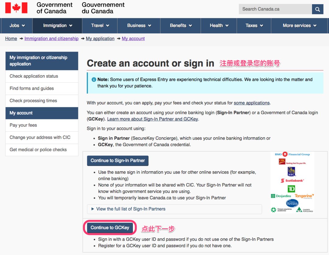 加拿大签证申请教程图片,2020加拿大签证办理流程