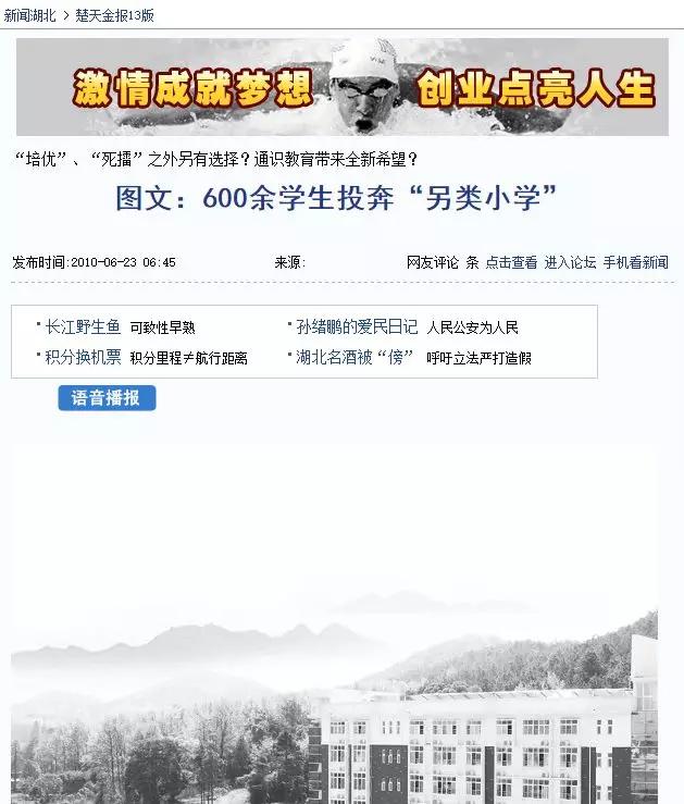 「家长说」一张报纸结缘武汉大方学校，七年成长为区优秀学生