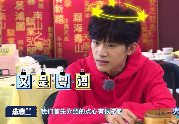 湖南出生的易烊千玺听到香港粤语，不仅懵懂，表情也成了笑点