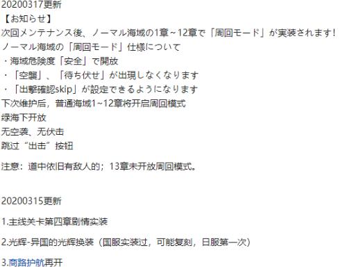 碧蓝航线新手推图阵容推荐,碧蓝航线新手推图阵容