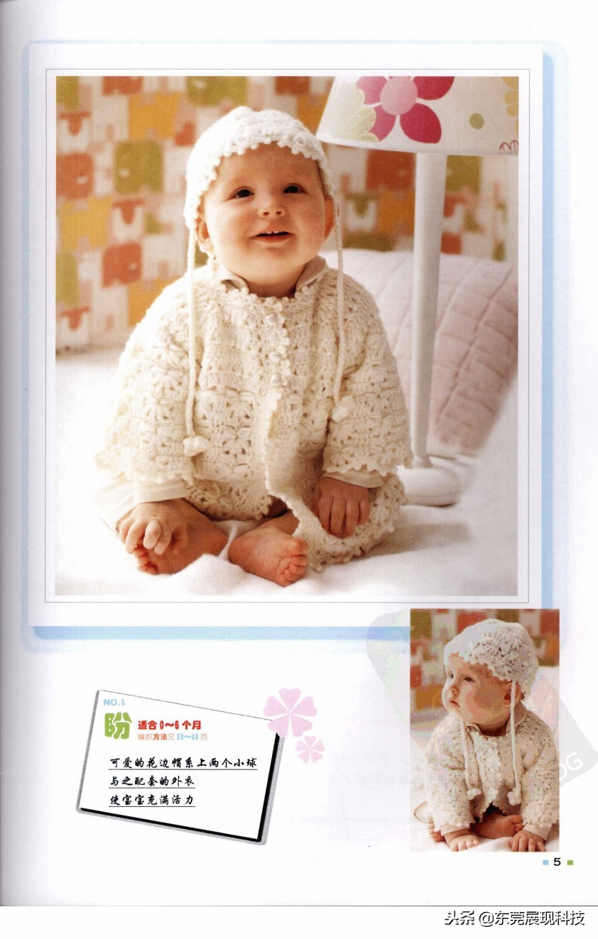 钩针编织教程宝宝衣服新款,手工钩针钩织宝宝毛衣图解