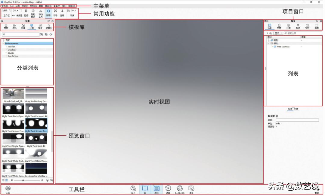 KeyShot渲染，打光这么打，效果倍儿棒