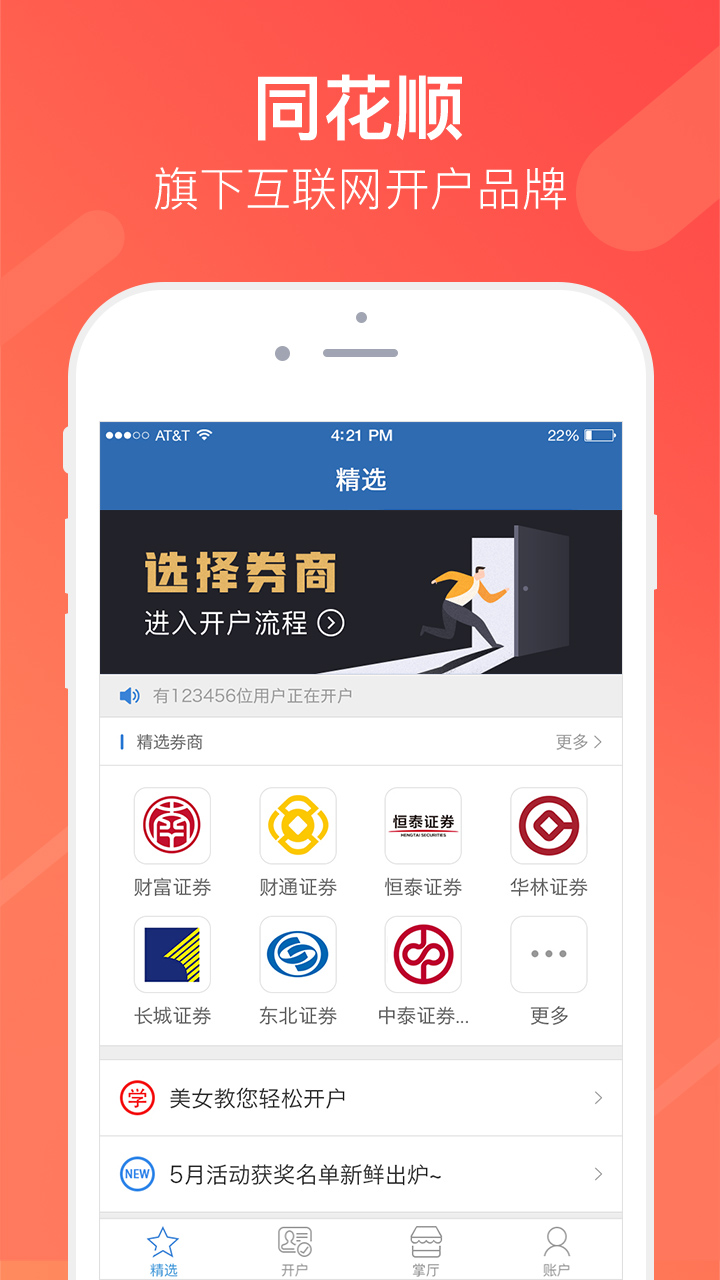 952555电话是同花顺公司的吗,952555同花顺电话