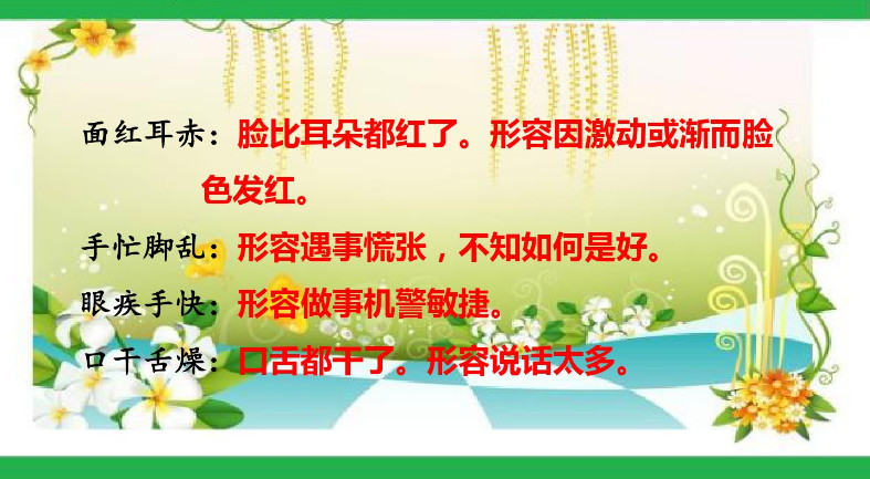 部编版三年级下册语文课后题答案,部编版小学语文上册课后习题答案