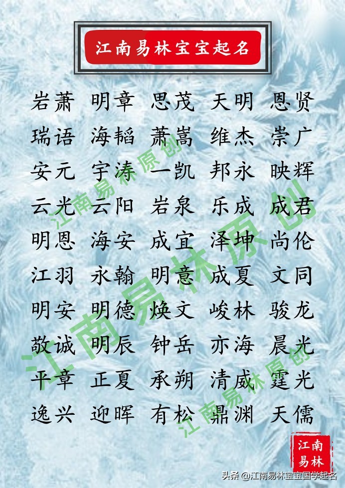 唐诗宋词取名100个有寓意,唐诗宋词起名男孩名字