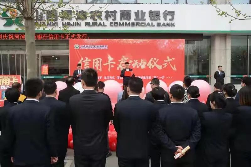河津哪里能办信用卡,河津晋商银行信用卡