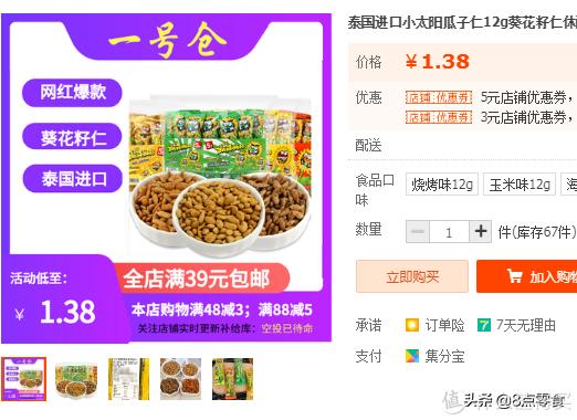 100元购物车,100元装满一个购物车