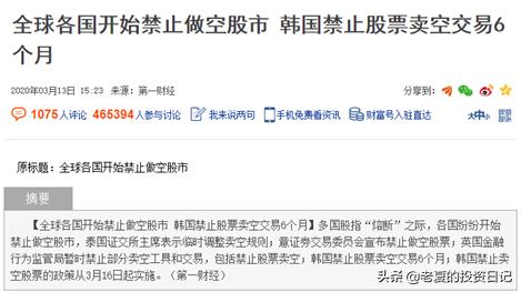 哪些国家股市不允许做空,全球禁止做空股市