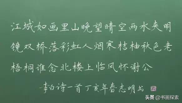 粉笔字书写技巧入门,粉笔字书写技巧速成