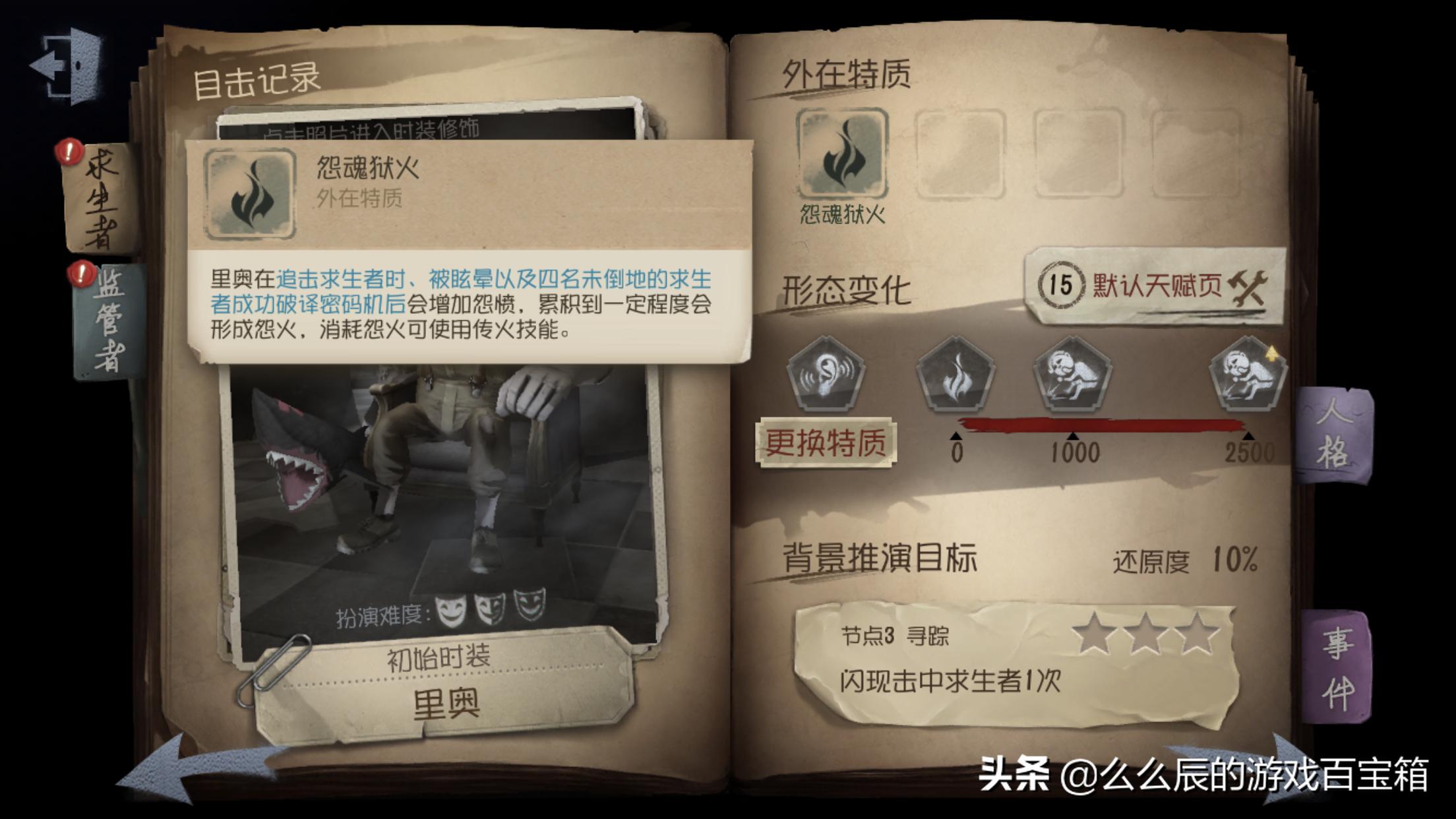 第五人格的猫抓老鼠模式,第五人格猫抓老鼠