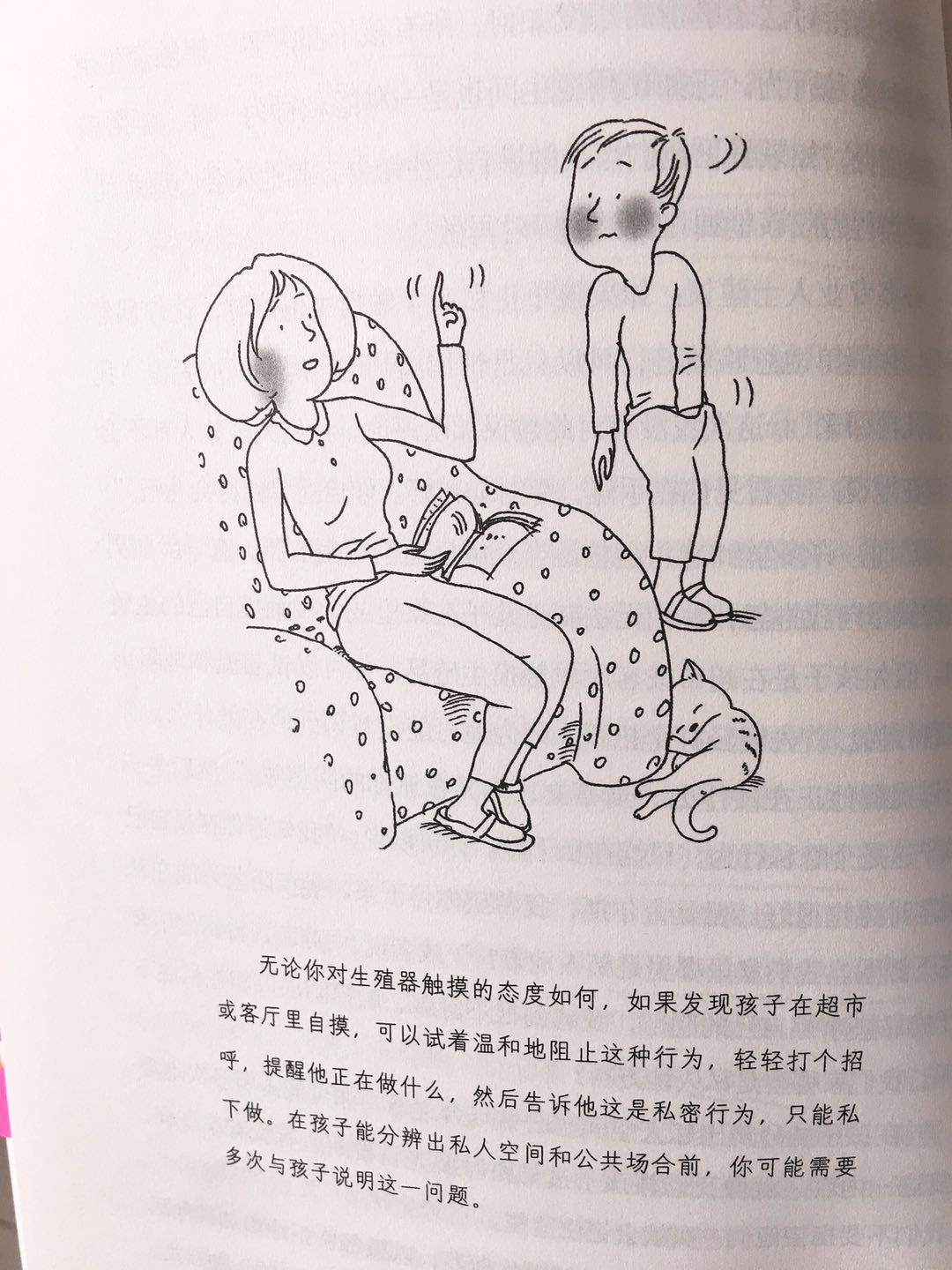 娃总爱摩擦小鸡鸡，心理医生推荐这本书！号称0-14岁娃性教育圣经