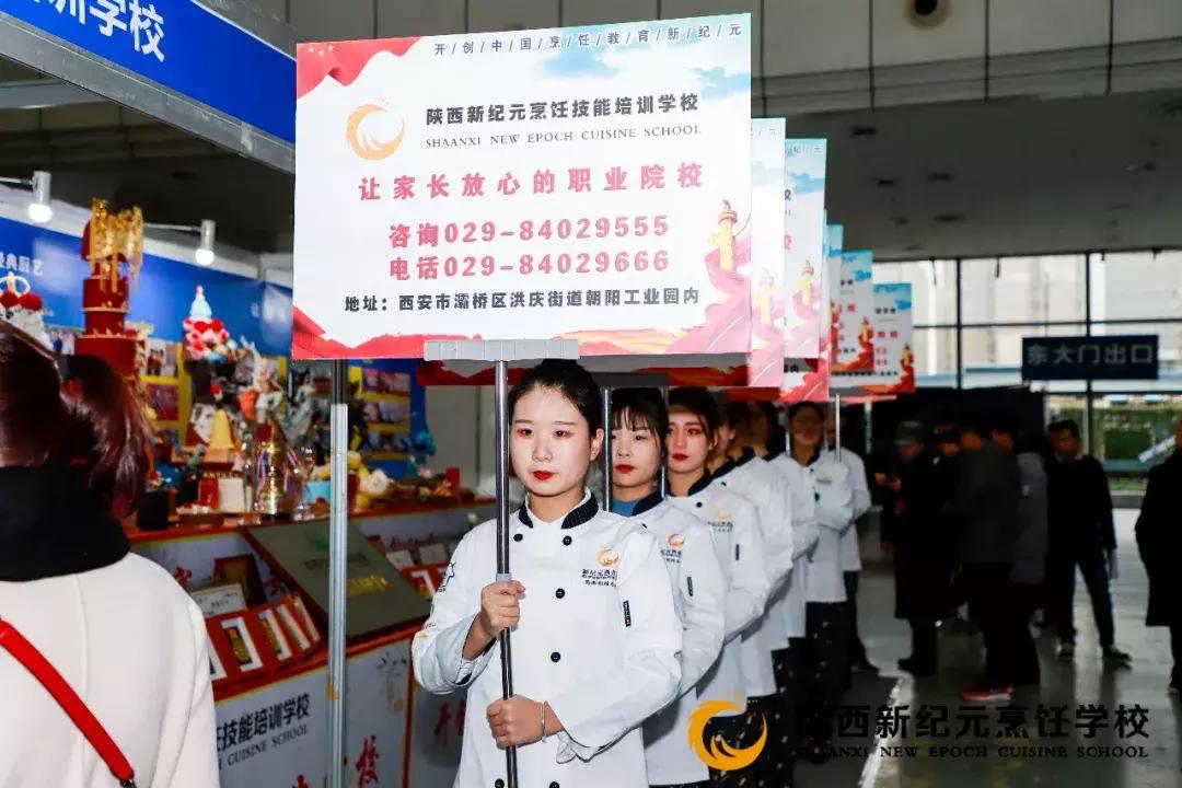 西安新纪元烹饪学校推荐就业,西安新纪元烹饪技工学校招生简章
