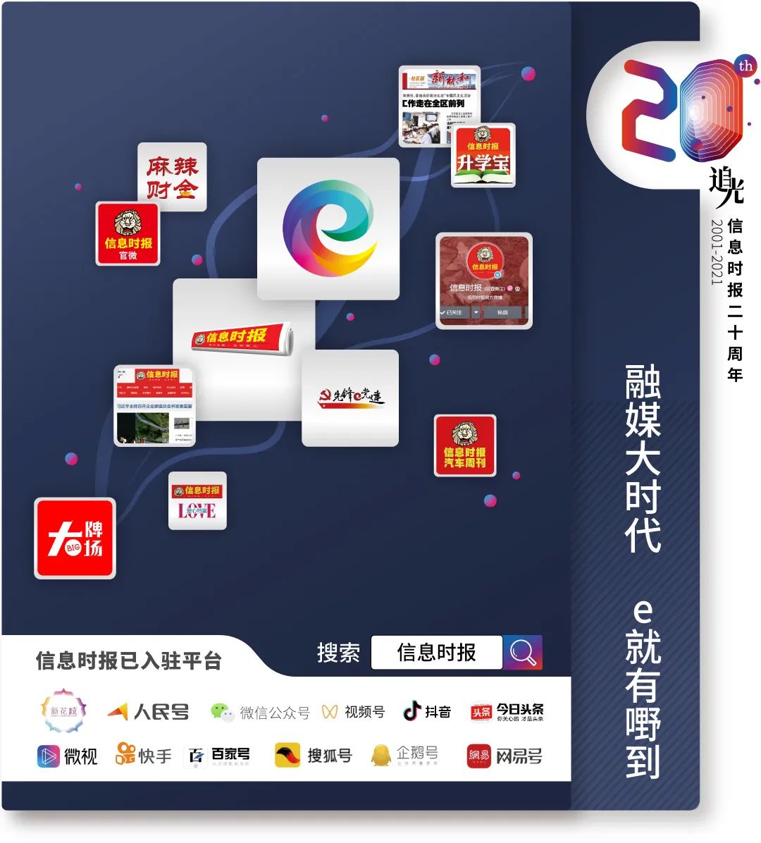 南沙｜@东涌街坊，专家建议，红火蚁得这样治