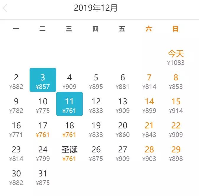 7月北京最便宜机票,北京2021年7月出发特价机票
