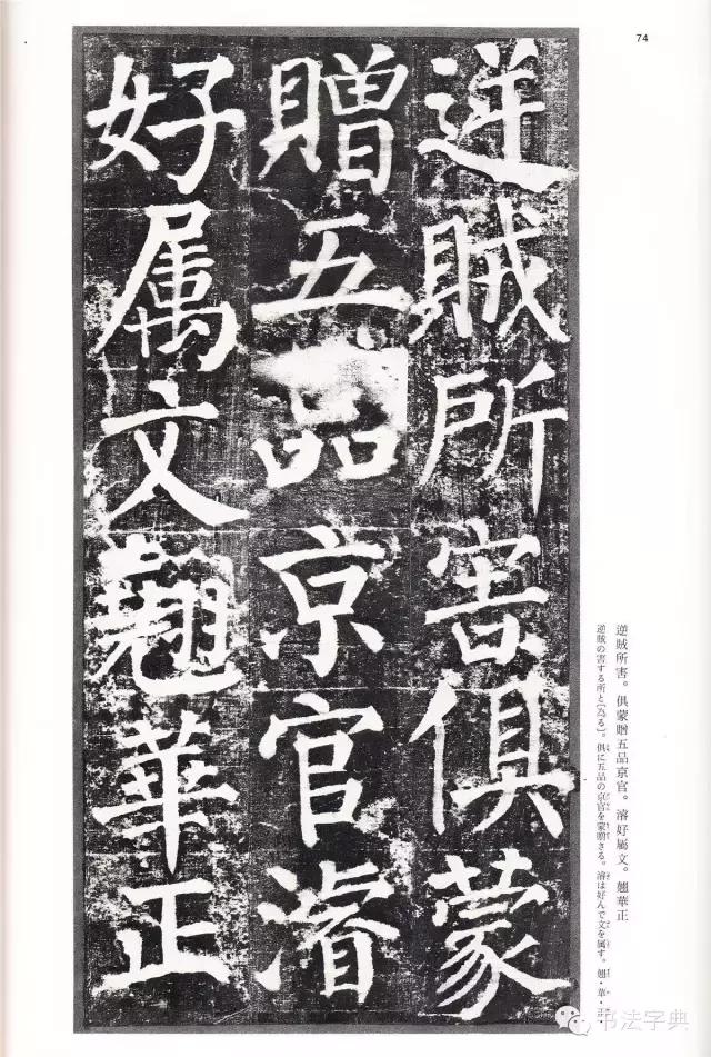 颜真卿颜勤礼碑字帖,颜真卿颜勤礼碑译文