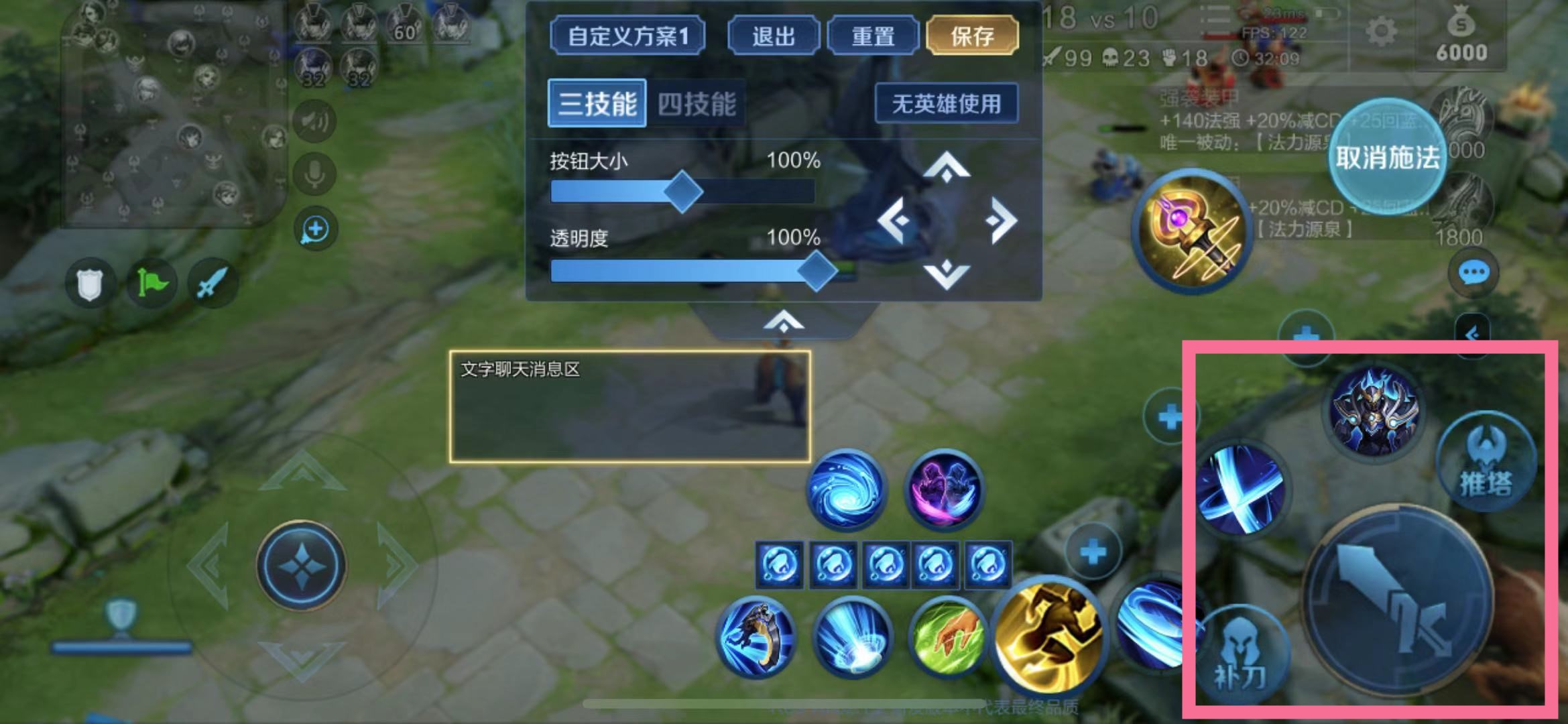 王者闪现和金身为啥同一个按键,王者荣耀按键全部通用吗