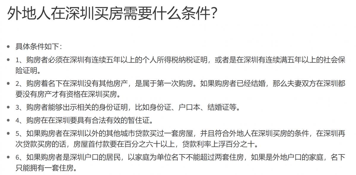 跟别人合伙买房的关注事项,合伙买房的好处和坏处