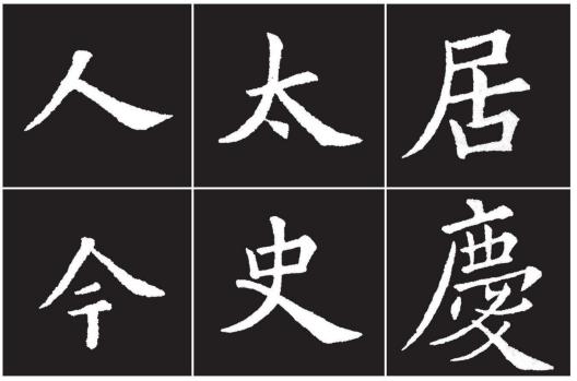 欧体戈钩写法笔画视频,硬笔欧体的笔画写法