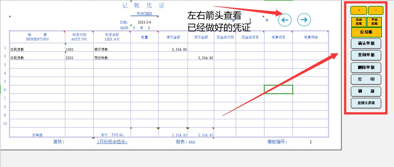 公司财务自用的记账软件哪个好用,最好的全自动财务记账软件
