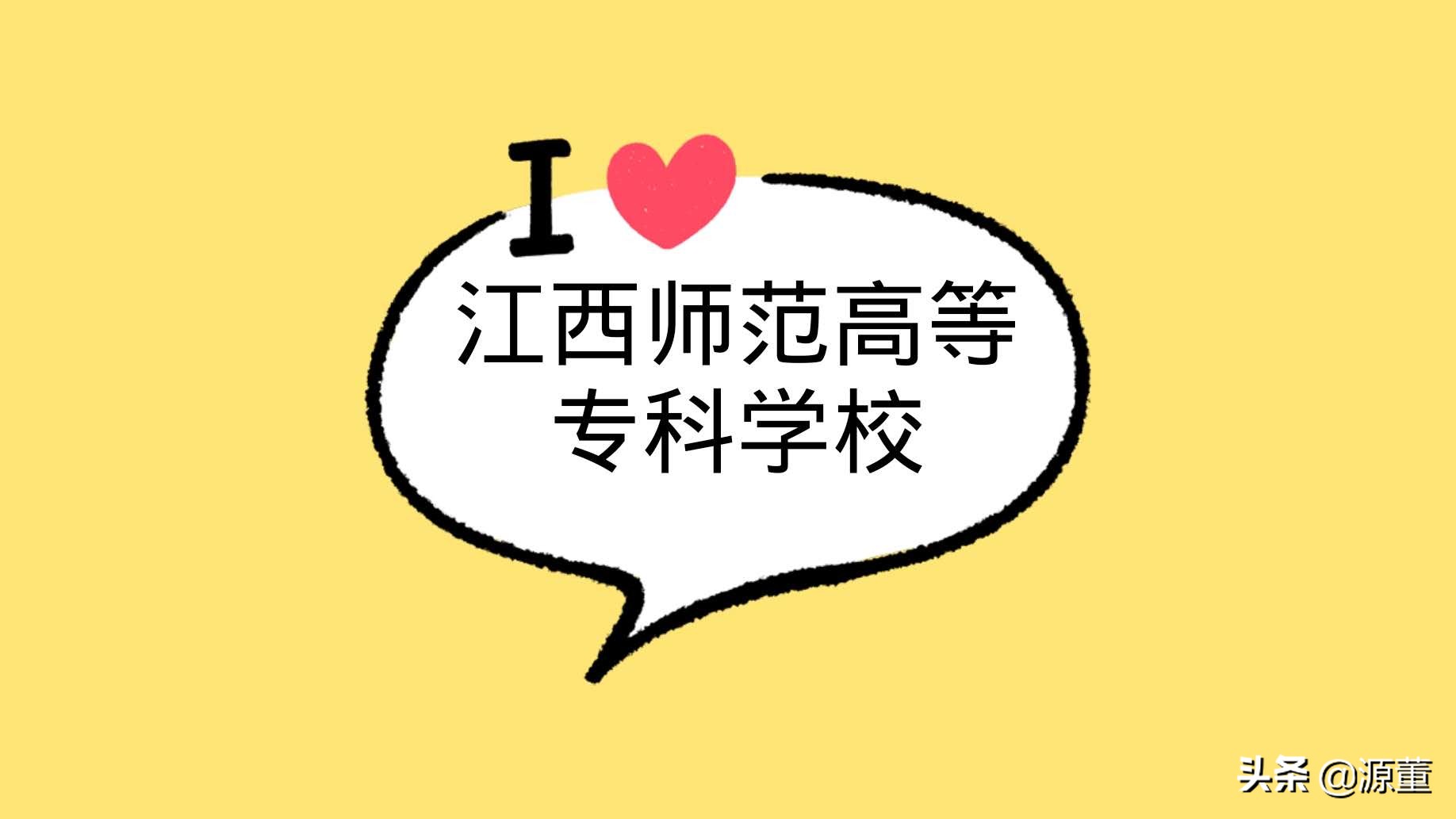 2024年江西省高职单招院校名单,2024年江西高职单招推荐填报院校